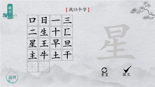 离谱的汉字抖音版截图2