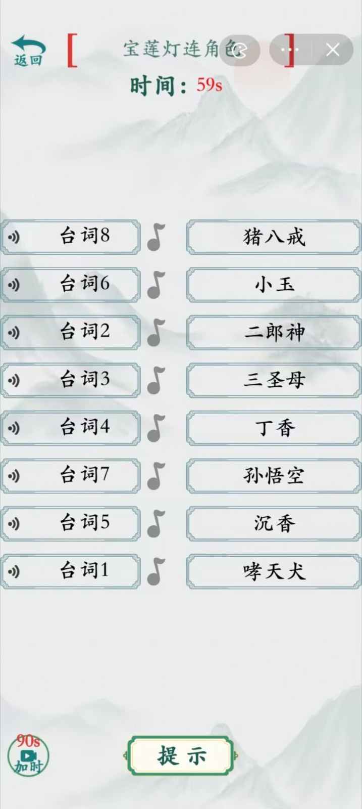 疯狂梗传抖音截图2