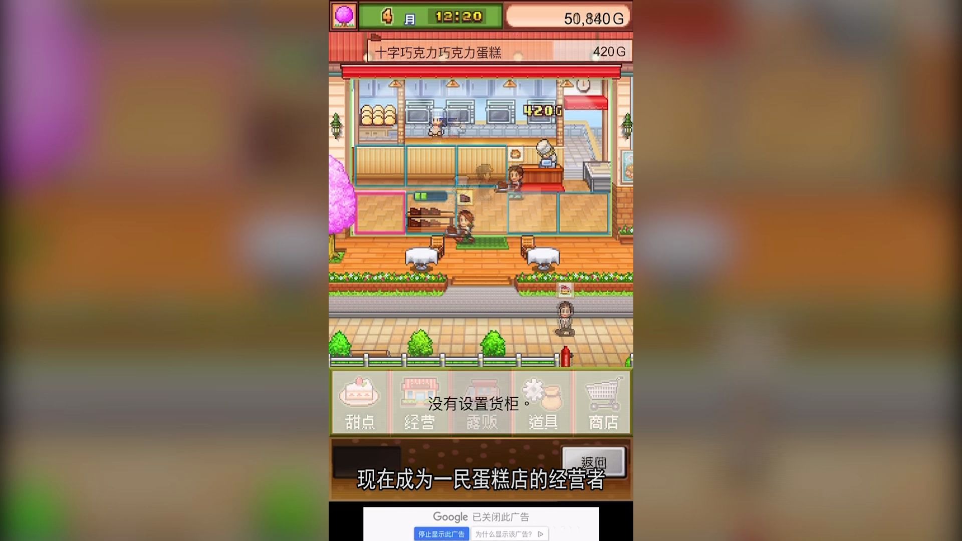 创意蛋糕店