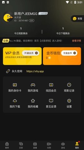 小黄鸭app旧版截图1