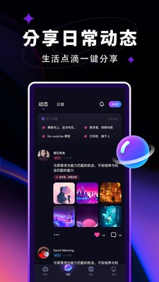 觅光截图3