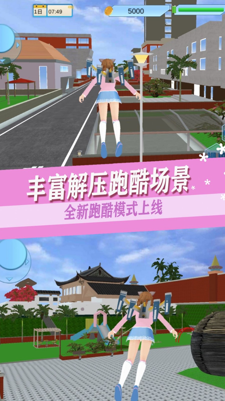 樱校少女打工日记截图3