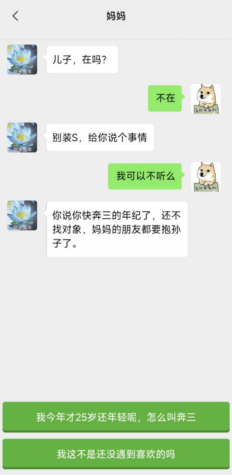 男人的反击截图4