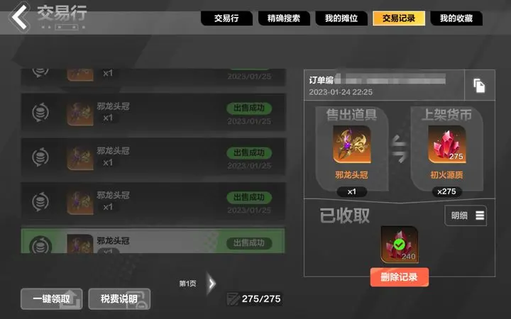 火炬之光无限刷钱攻略