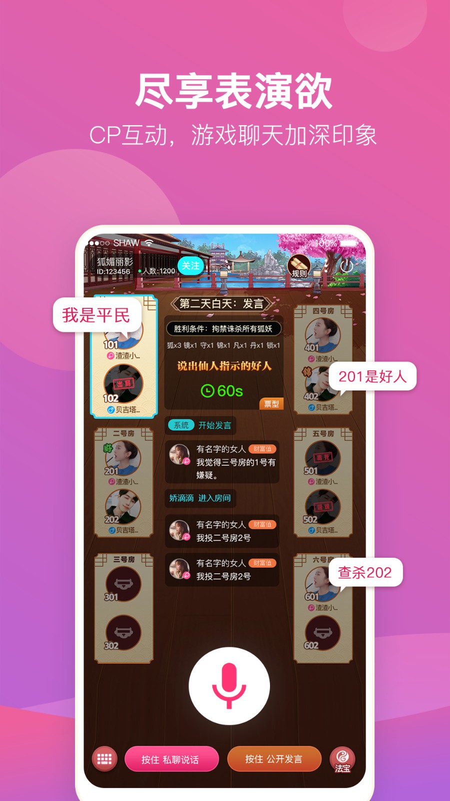 游缘交友app截图3