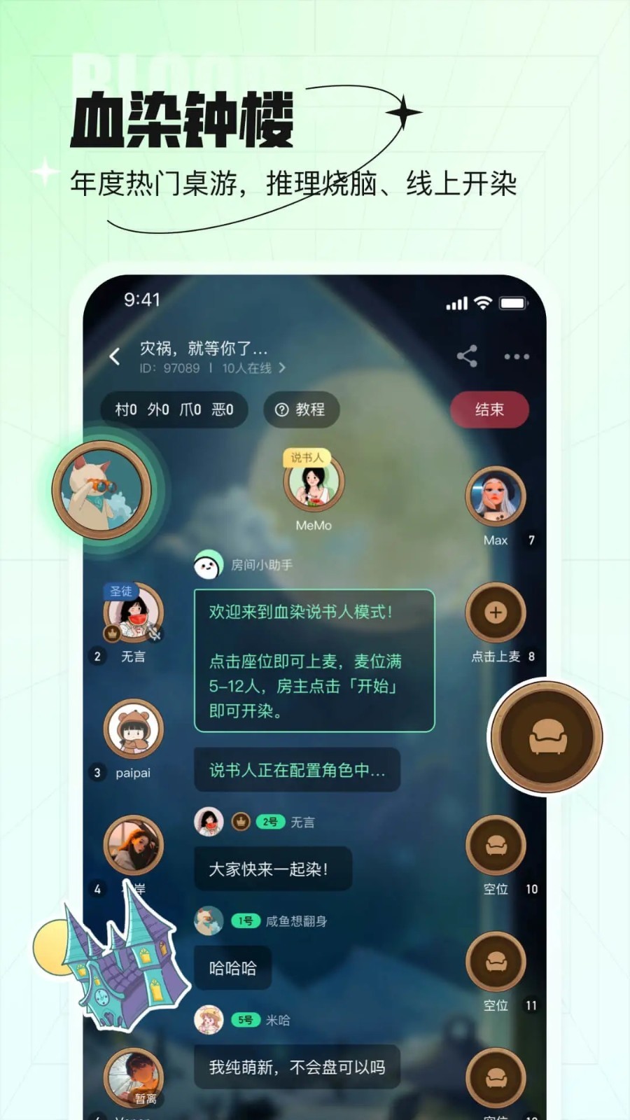 咕嘟app最新版截图1