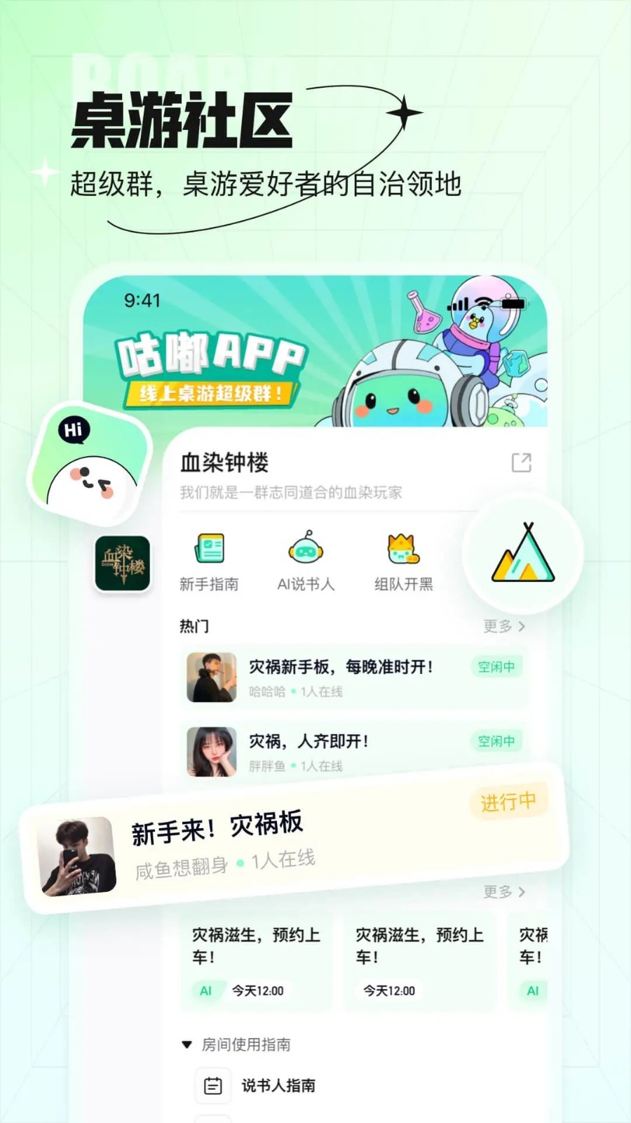 咕嘟app最新版截图3