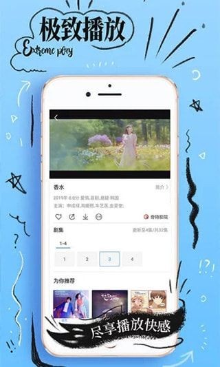 橘子影视app截图2