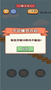 我手贼快截图3