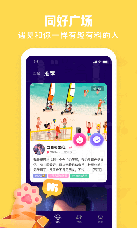 火花Chat截图2