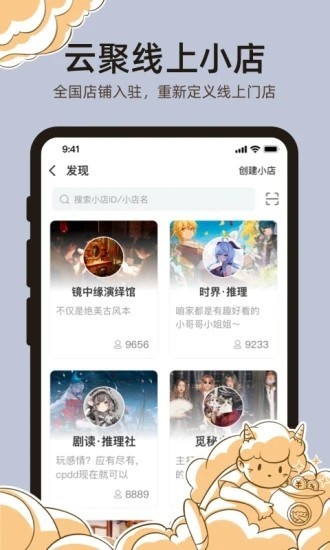 达咩截图2