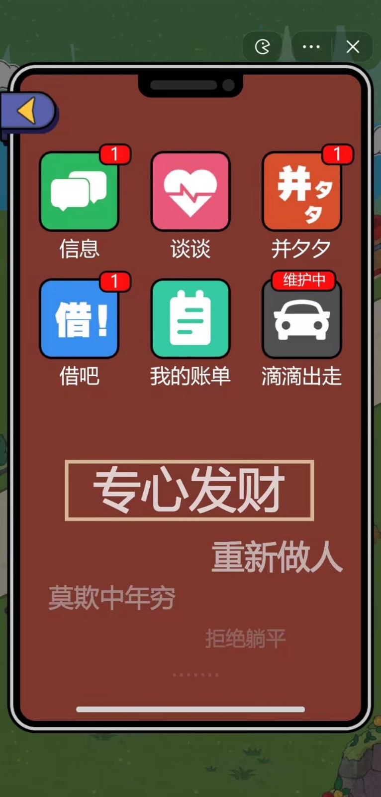 要活着手机版截图3