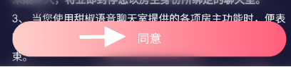 甜椒语音