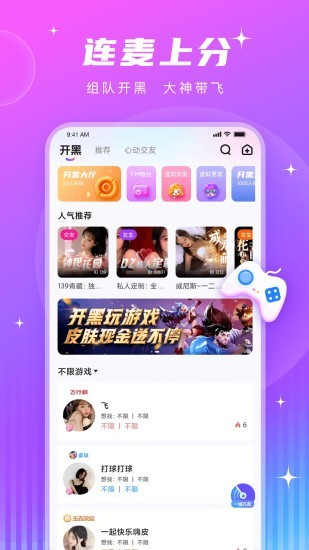 PT语音截图3