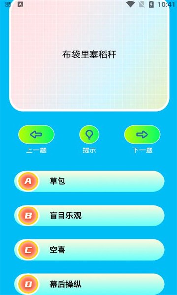 2377乐园答题截图3