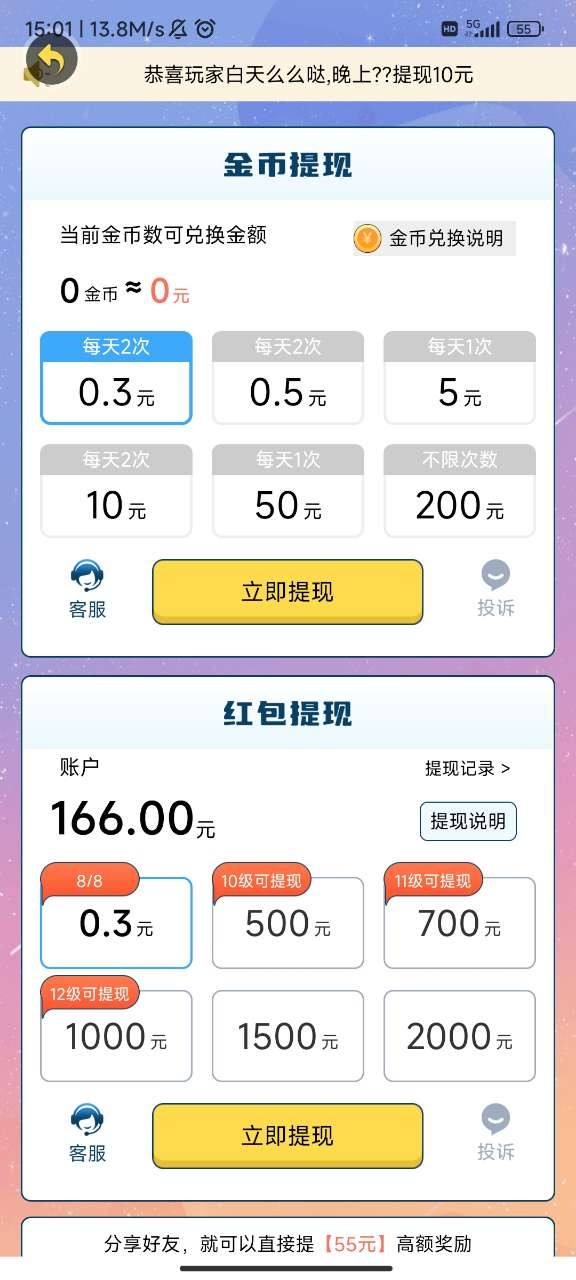 答题能赚钱截图1