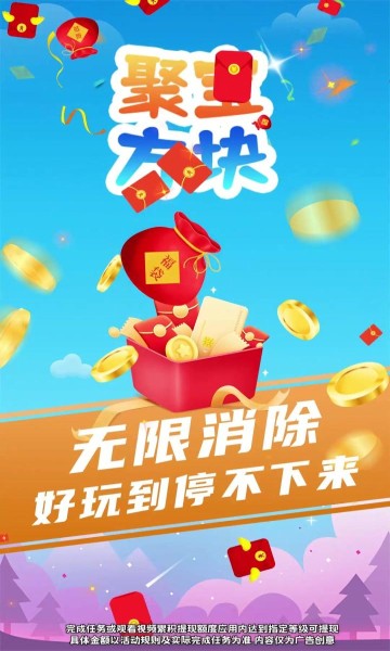 聚宝方块截图2