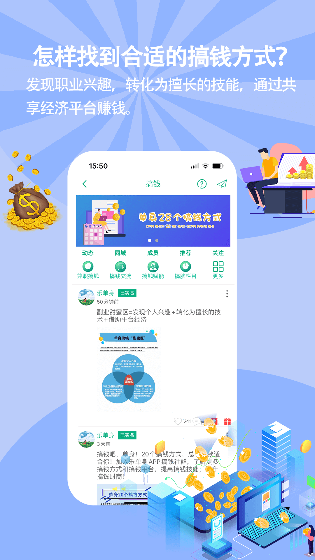 乐单身截图3