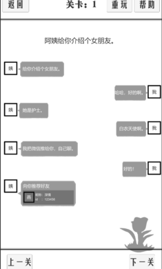 谈一场恋爱截图2