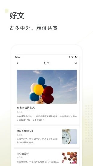 句读截图3