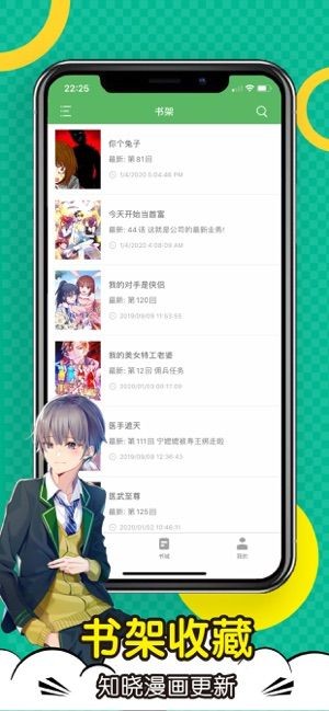 顶点漫画最新版截图2