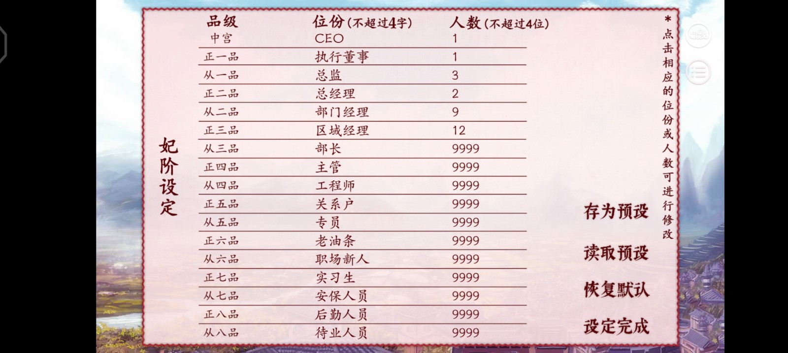 深宫曲2023清软最新版截图2