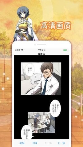 有米漫画截图1