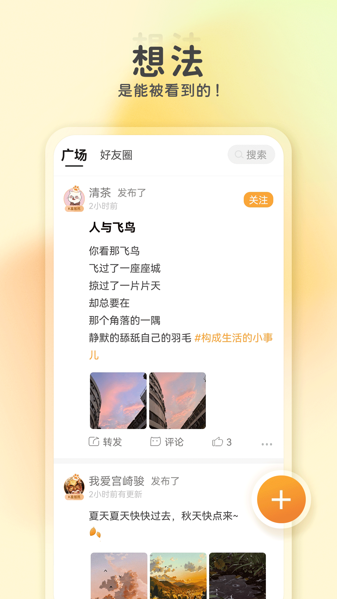 K星球截图2