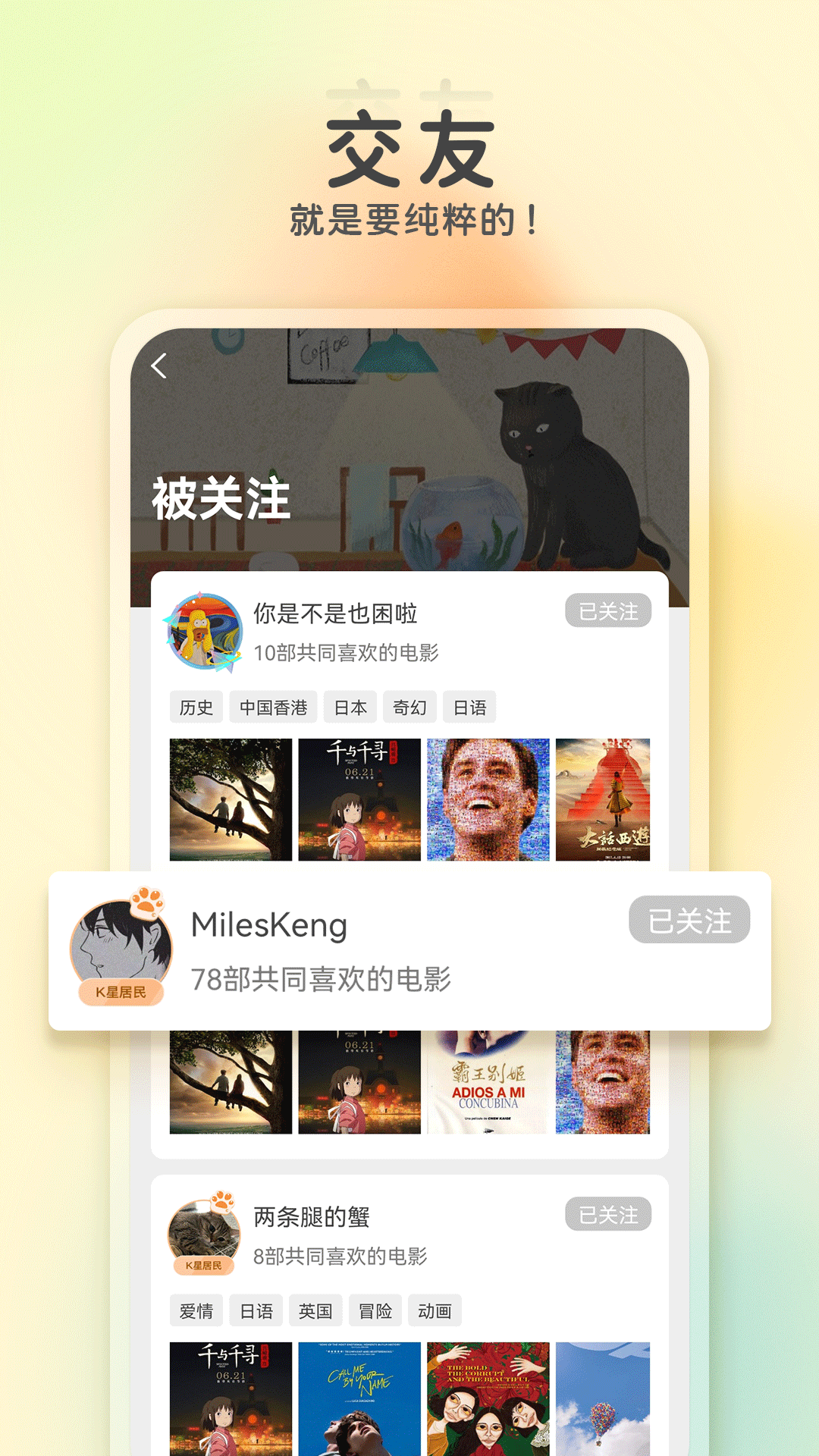 K星球截图1