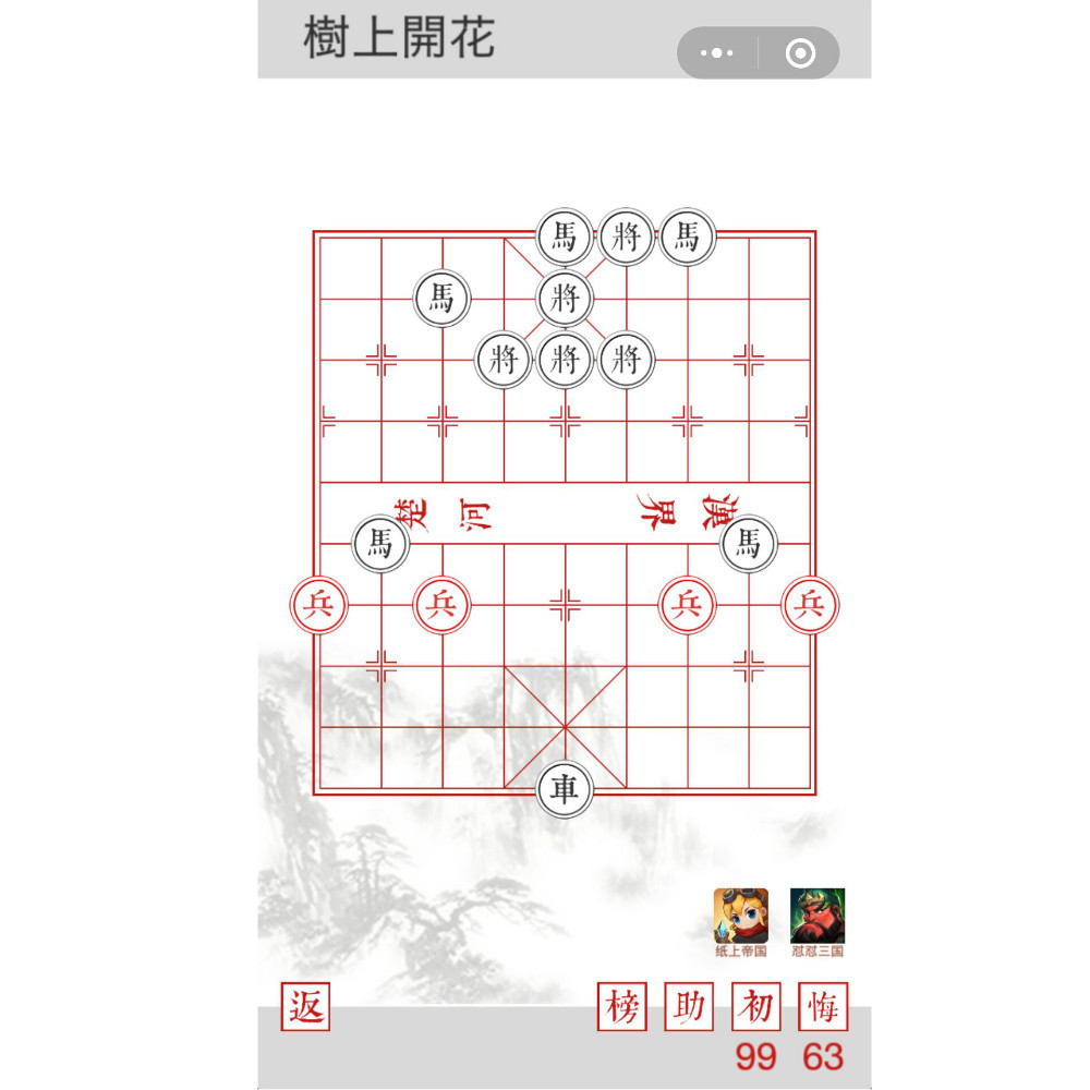 兵者h5截图3