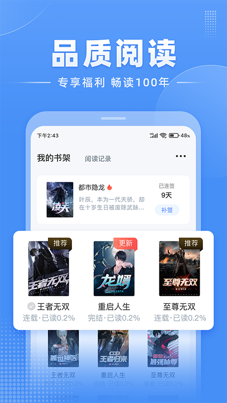 江湖免费小说截图3