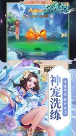 仙魔纪九宵云上截图3