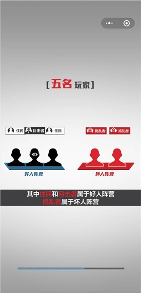 轮到你了揭秘篇截图2