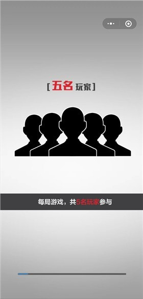 轮到你了揭秘篇截图3