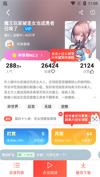 SF轻小说截图4