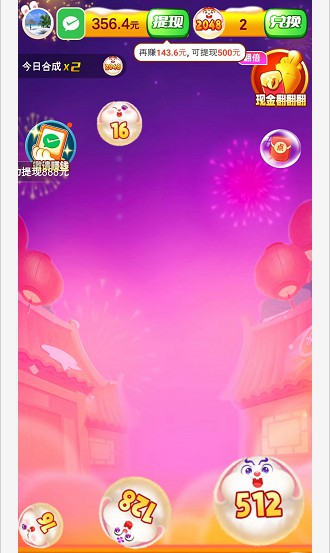 金兔纳福截图1