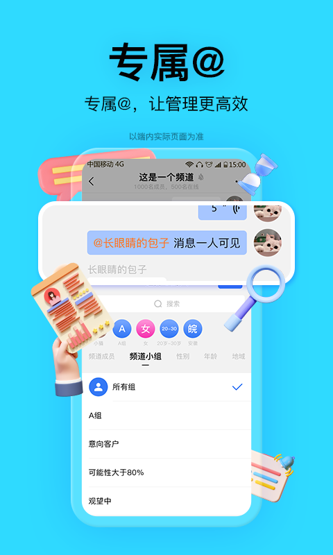 飞报截图4