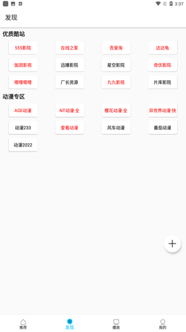 Z动漫截图2