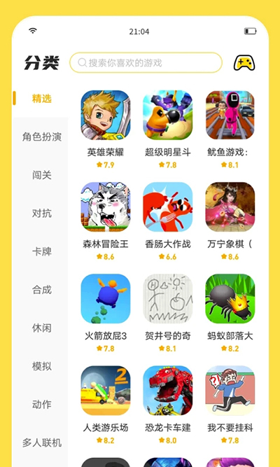 闪玩截图3