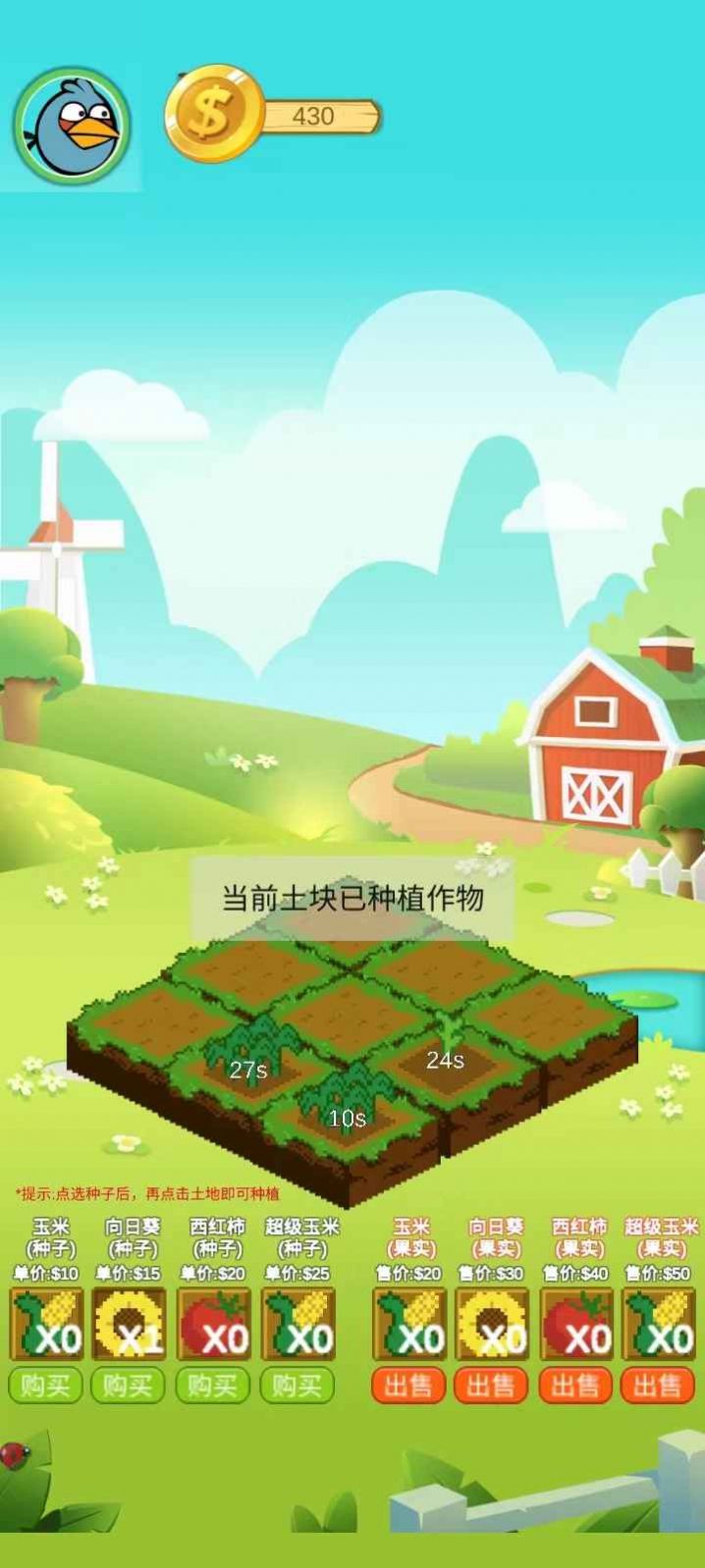 欢乐植物园红包版截图1