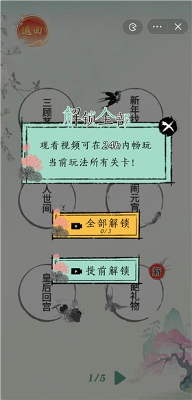 汉字爆梗大王截图1