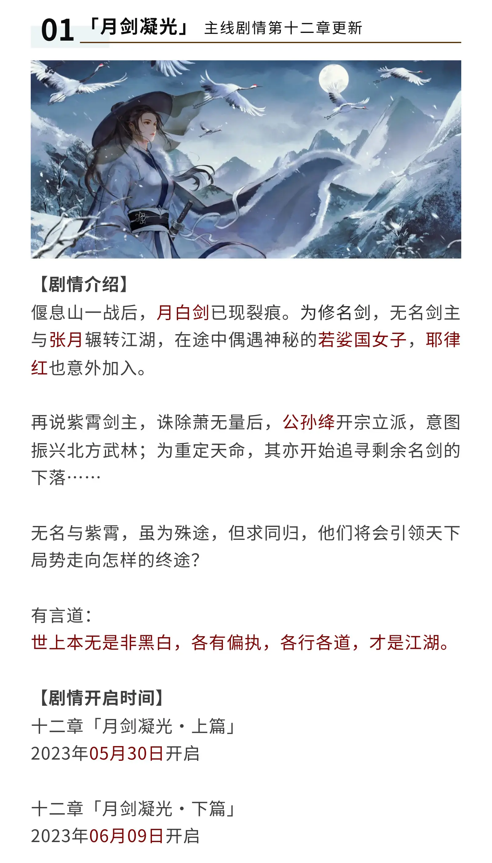 汉家江湖