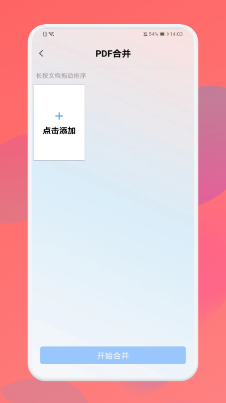 免费PDF格式转换截图2