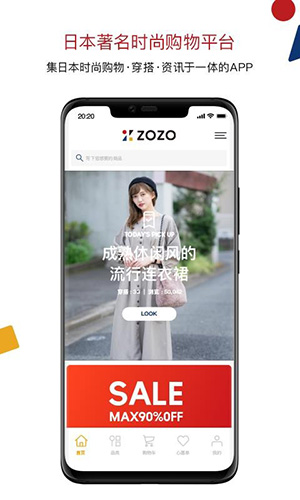 ZOZO截图1