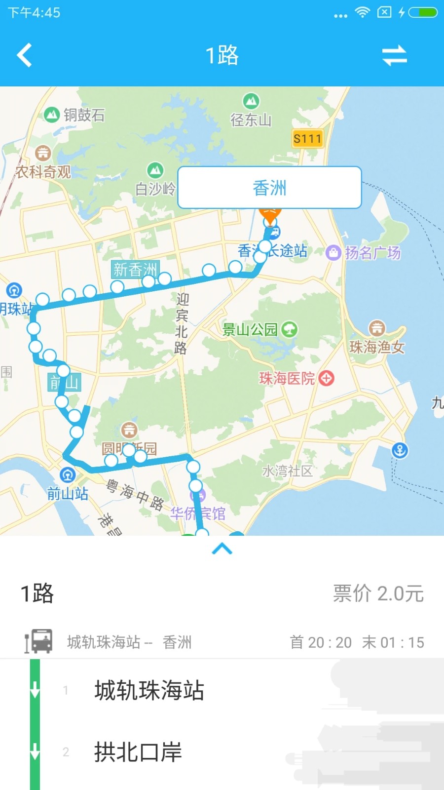 珠海交通截图2