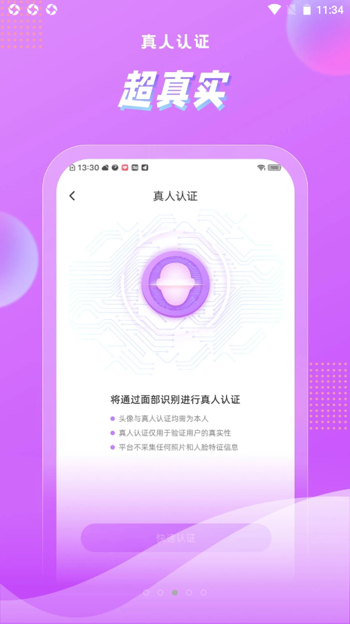 浅声app截图2