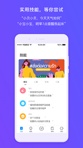 360AI音箱截图2