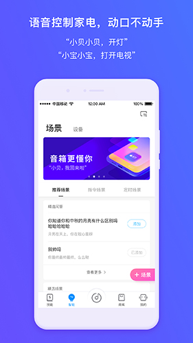 360AI音箱截图3