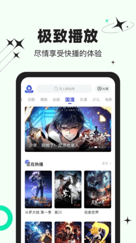 包子视频截图3