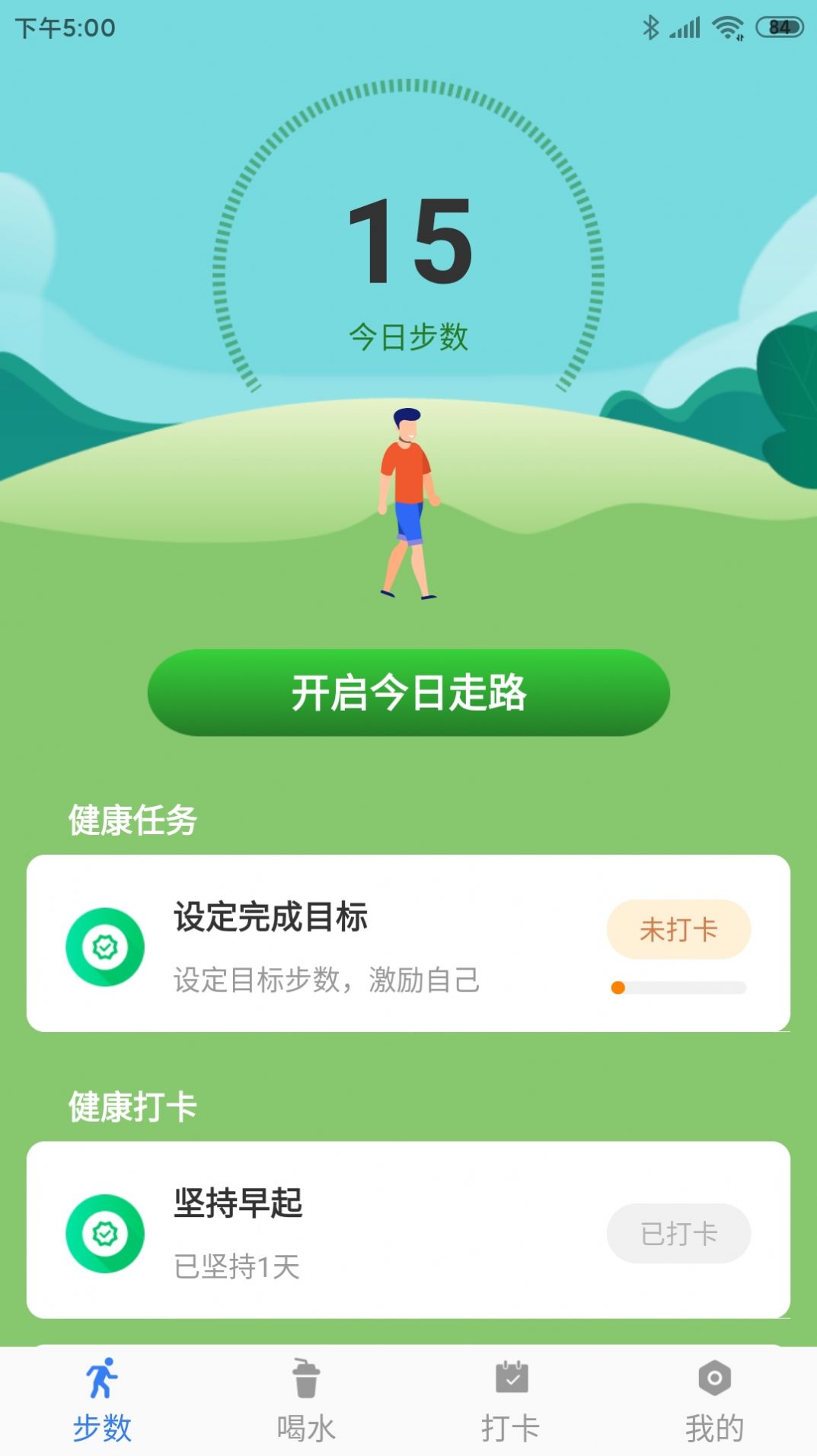 开心休闲乐截图1